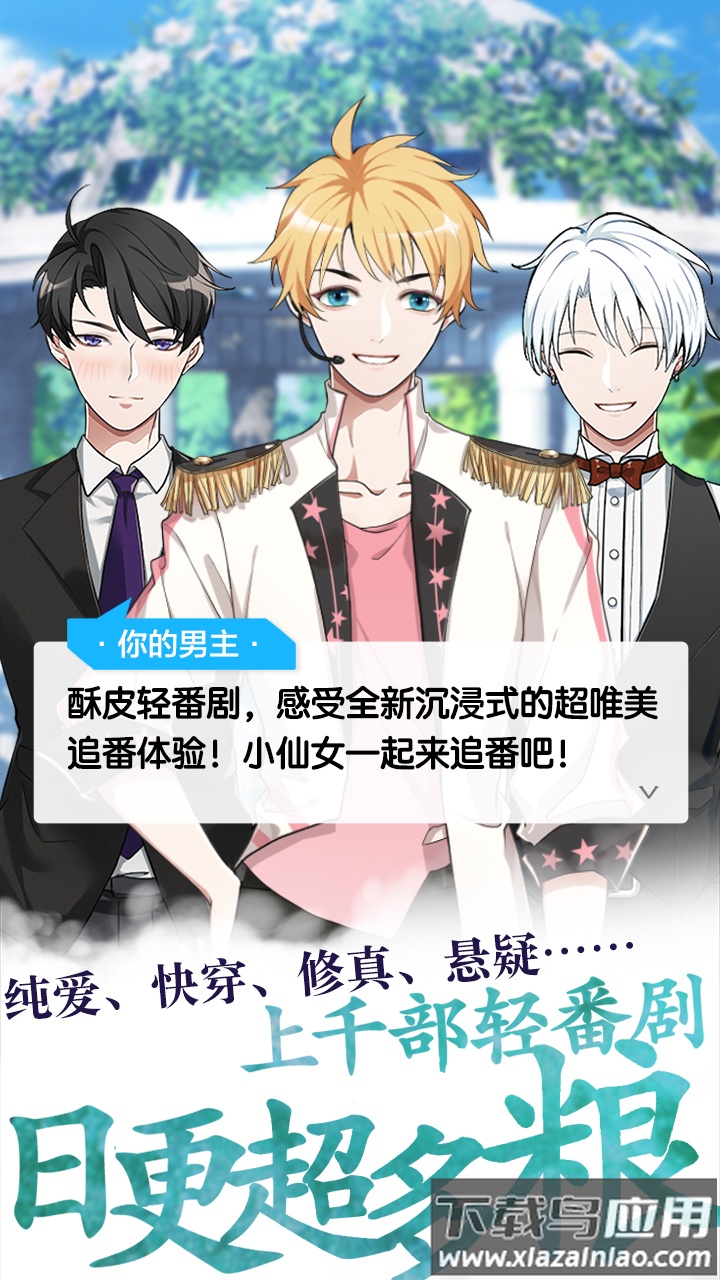 酥皮小说app下载截图1