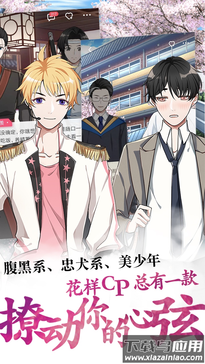 酥皮小说app下载截图3