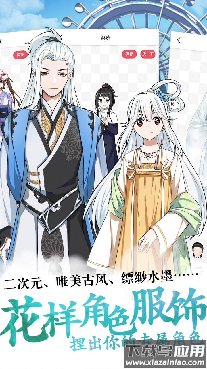 酥皮小说app下载截图4