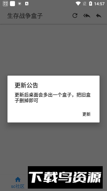 生存战争盒子模组版手机版截图2
