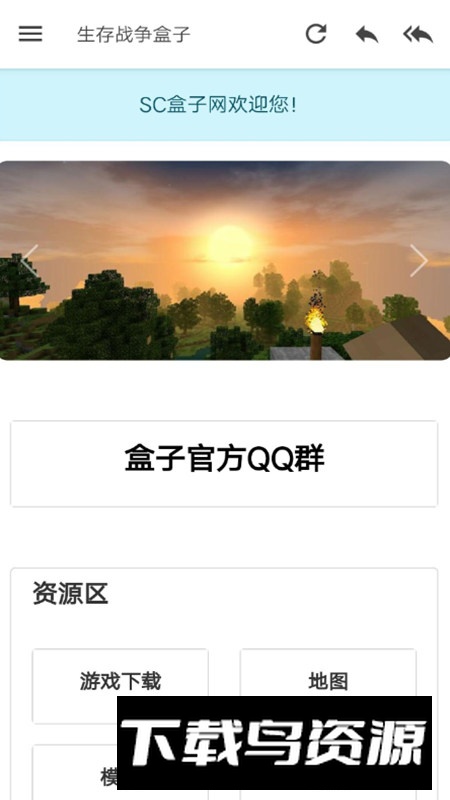 生存战争盒子模组版手机版截图5