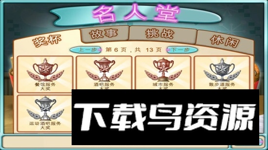 Burger Shop汉堡商店中文豪华版最新版截图4