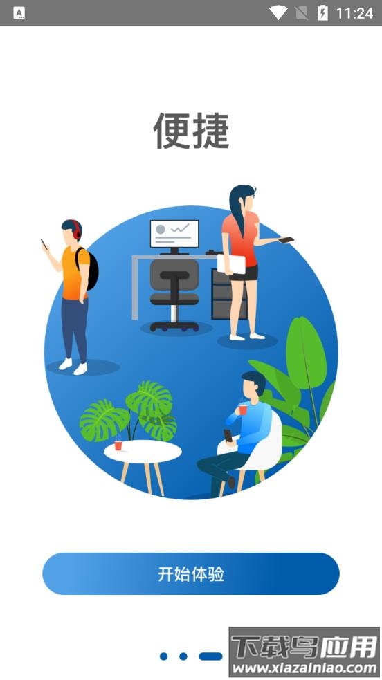 火箭人app最新版截图3