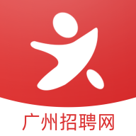 广州招聘网app官方2025最新版