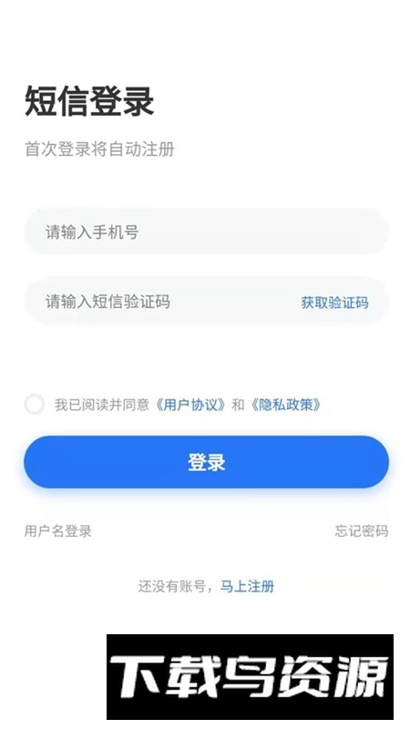广州招聘网app官方2025最新版最新版截图1