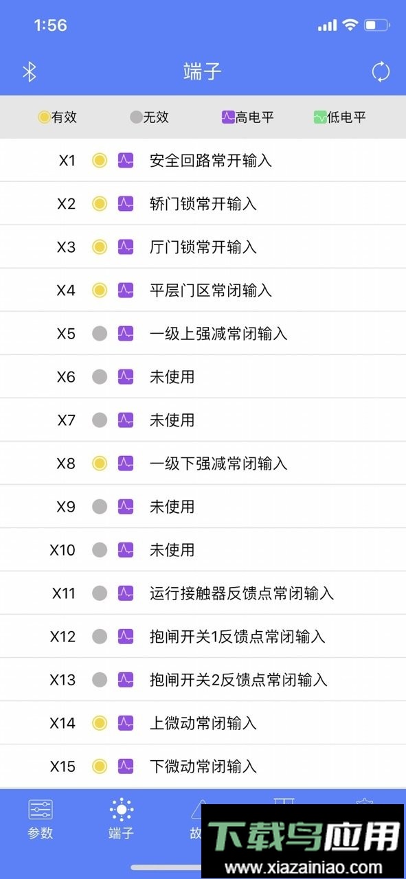 电梯调试工具app最新版截图2