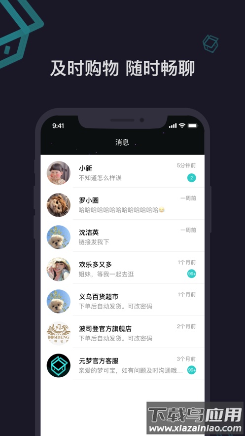 元梦盒子数字藏品app最新版截图2