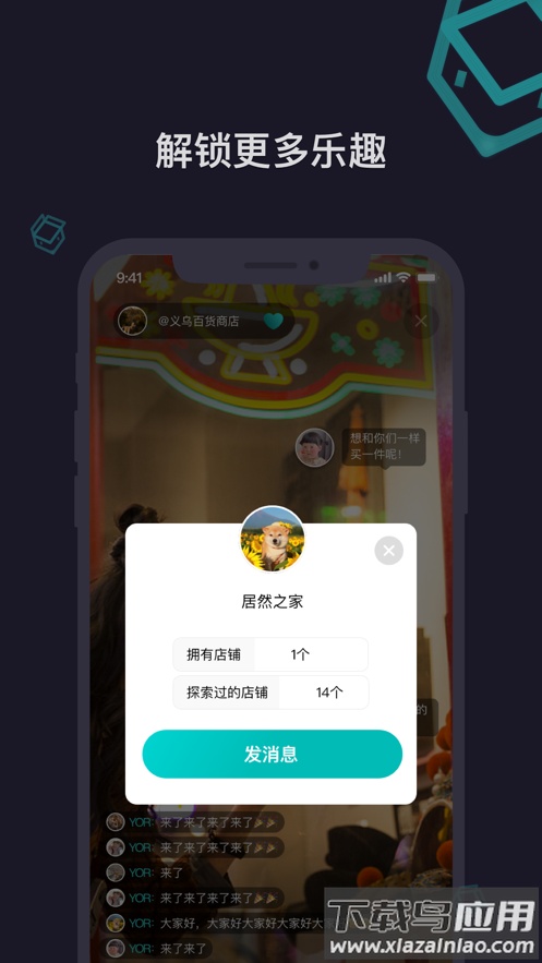 元梦盒子数字藏品app最新版截图5