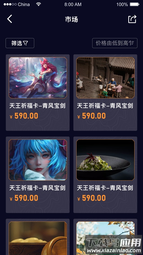 梵星海藏数藏app截图2