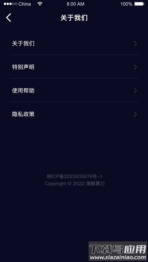 梵星海藏数藏app截图4