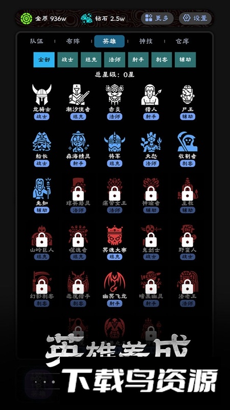 守护神域游戏官方最新版最新版截图1