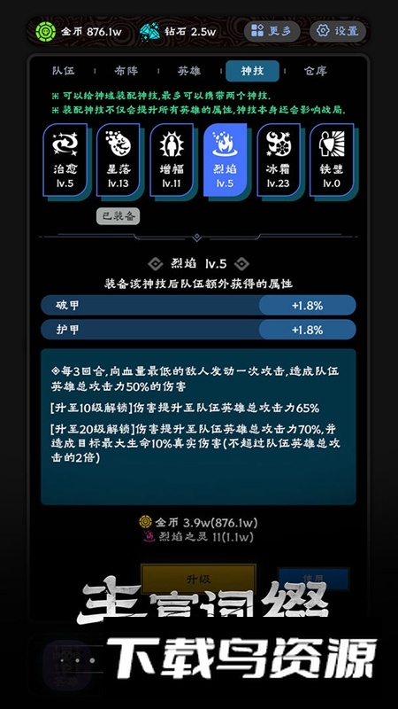 守护神域游戏官方最新版最新版截图2