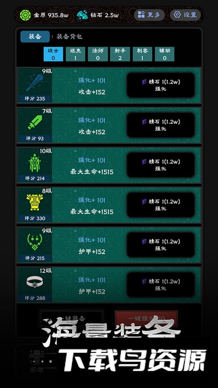 守护神域游戏官方最新版最新版截图4