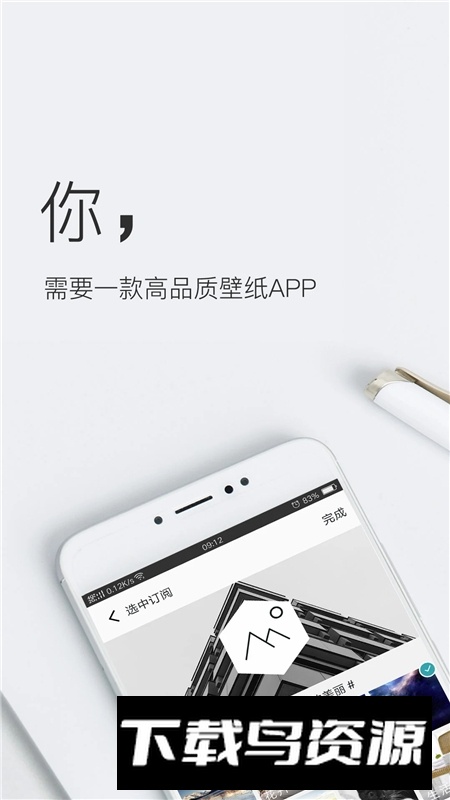 壁纸神器2025最新版本截图1