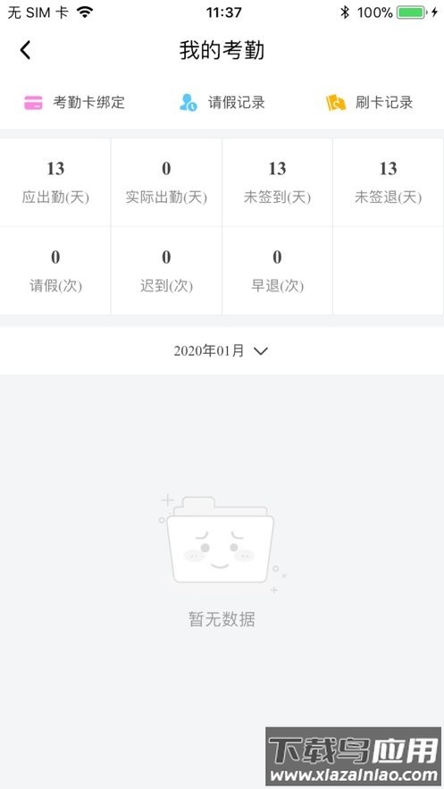 乐童智校家长版安卓下载截图1