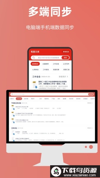 笔墨文库官方版最新版截图1