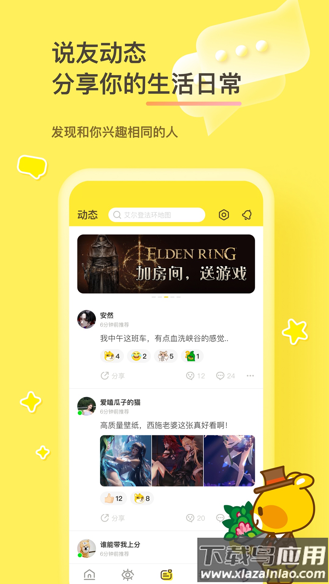 好说app官方最新版下载截图2