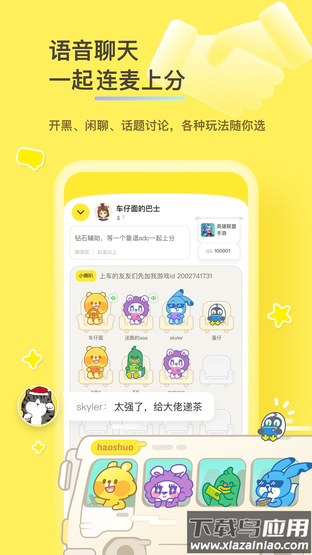 好说app官方最新版下载截图4