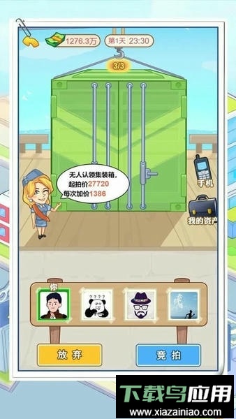 霸总逆袭记官方版截图2