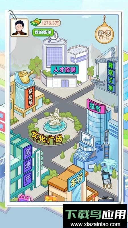 霸总逆袭记官方版截图3