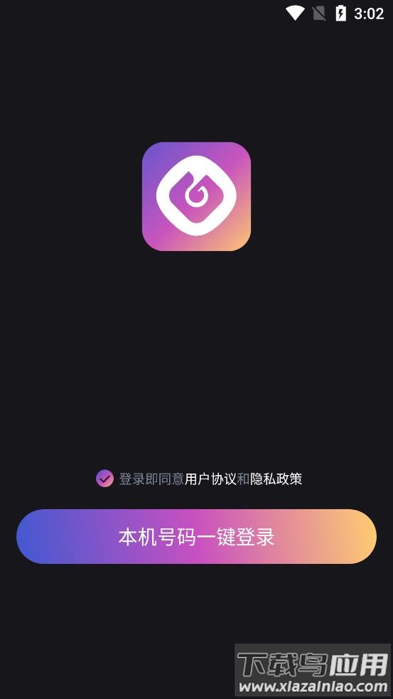 原力数藏app截图2