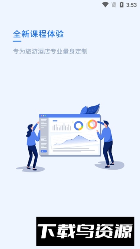 知旅云app官方正版最新版截图2