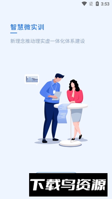 知旅云app官方正版最新版截图4