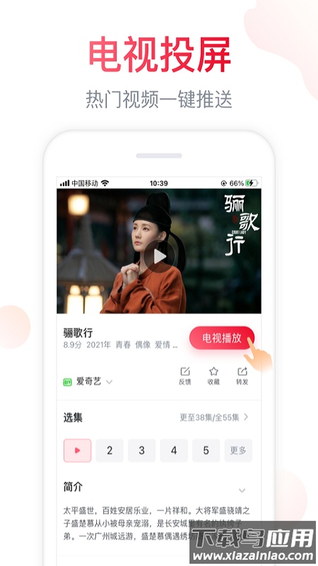 海信万能电视遥控器(聚好看)截图3
