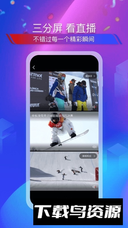 央视体育2025最新版本截图4