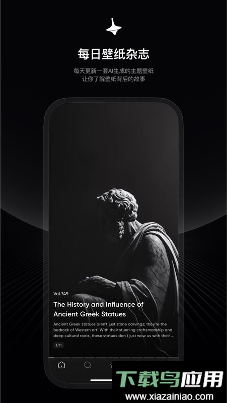 时空壁纸正版安装包截图2