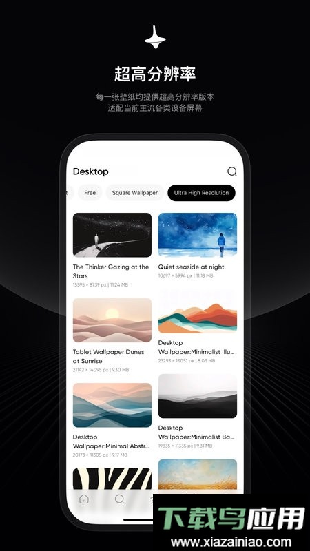 时空壁纸正版安装包截图4