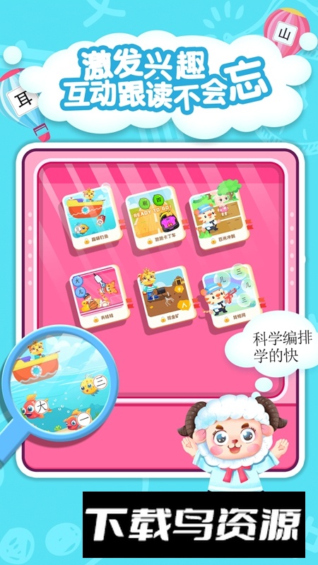 儿童学汉字游戏app2025安卓版最新版截图3