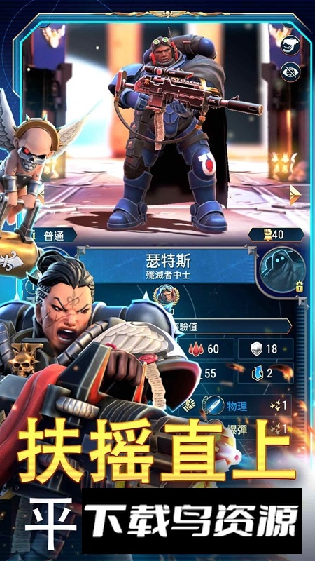 战锤40K战术修改版免广告截图1