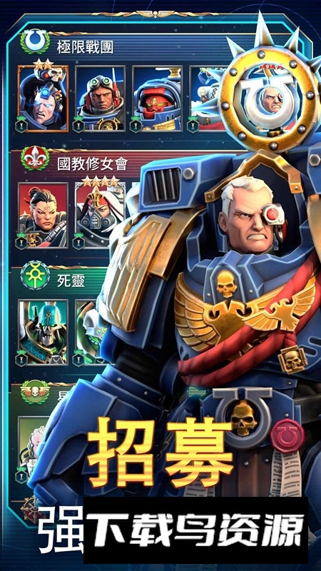 战锤40K战术修改版免广告截图3