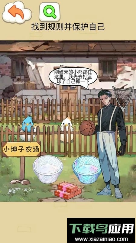 钵钵鸡怪谈最新版截图1