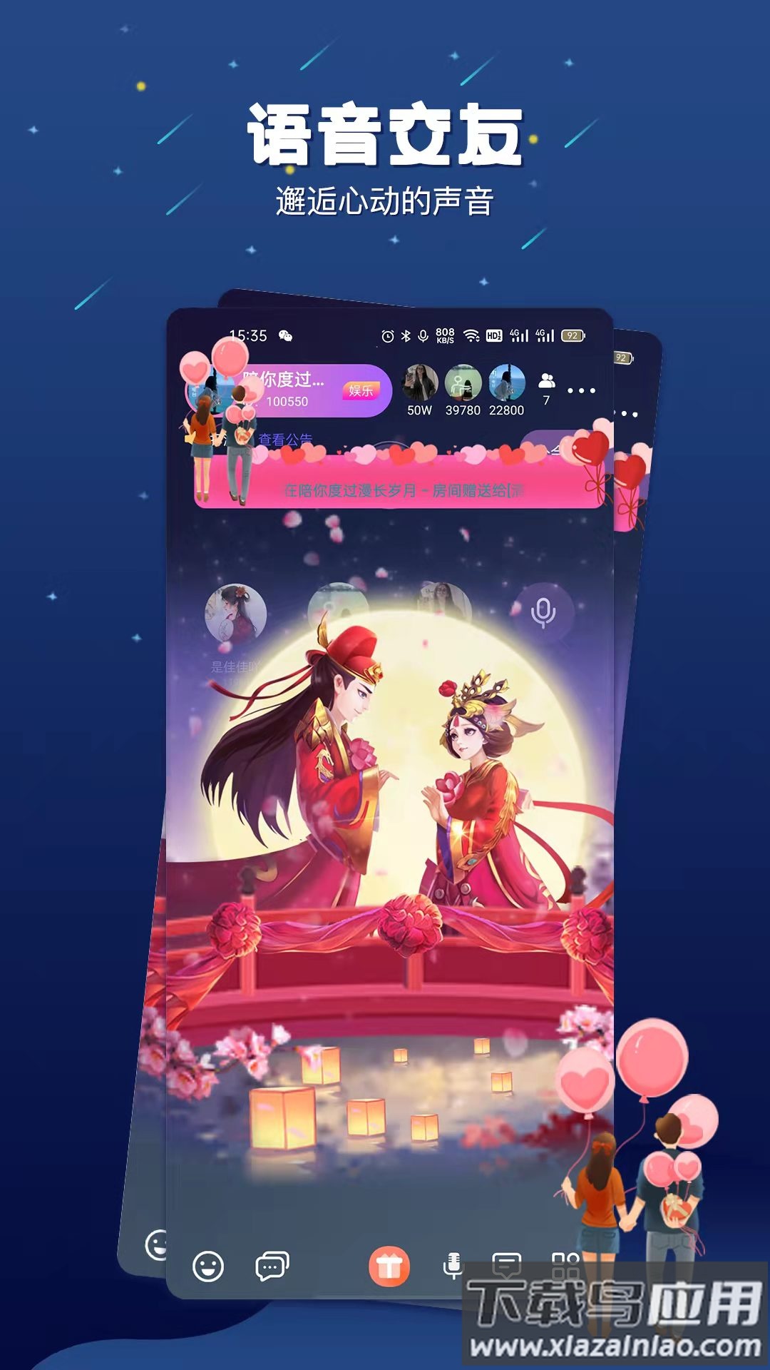 余音app下载安装2022截图1