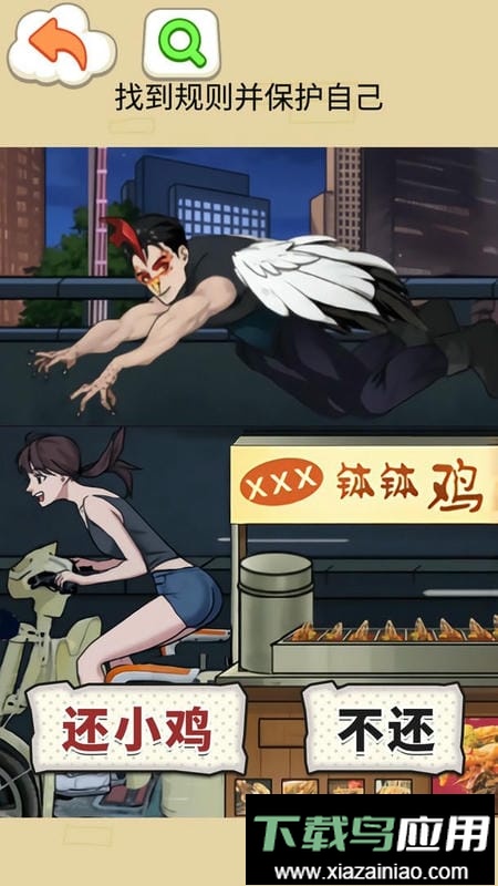 钵钵鸡怪谈最新版截图2