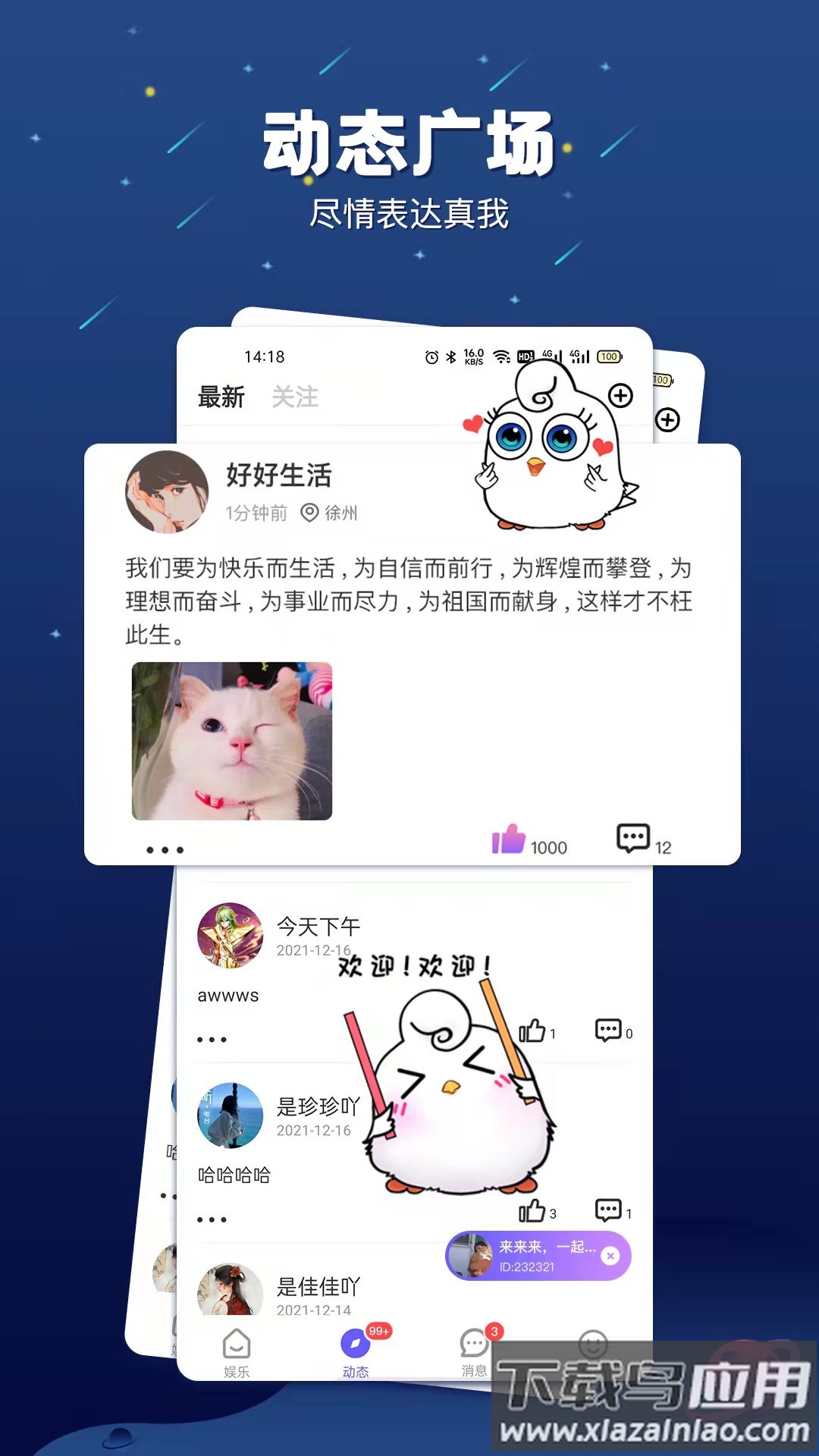 余音app下载安装2022截图2