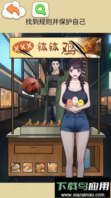 钵钵鸡怪谈最新版截图4