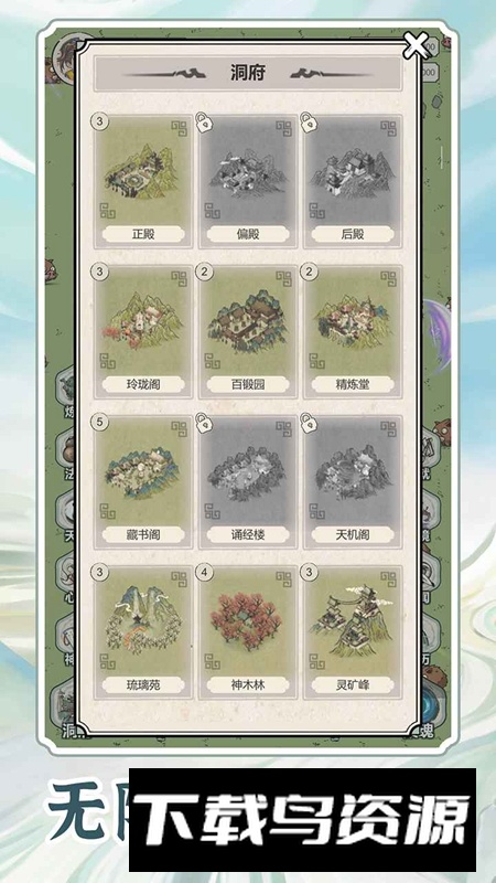 无限流修炼模拟器游戏正版最新版截图2