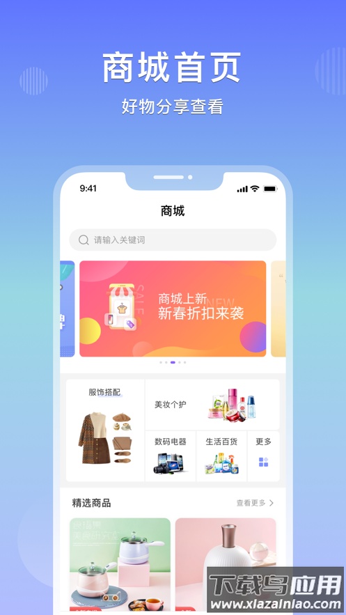 乐享购app下载安装2022截图2