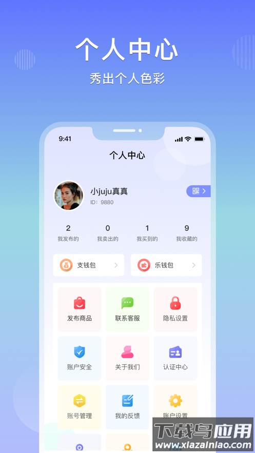 乐享购app下载安装2022截图3