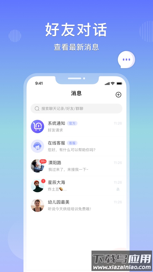 乐享购app下载安装2022截图4