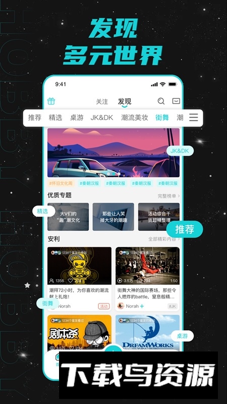 Hobby潮流社区app手机版最新版截图1