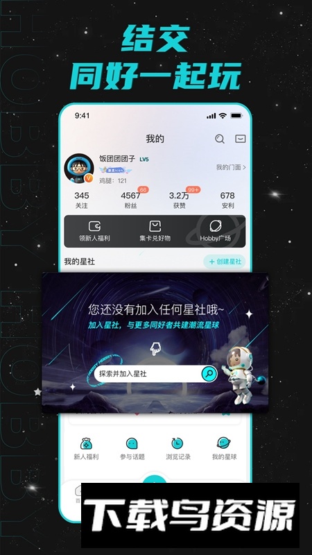 Hobby潮流社区app手机版最新版截图3