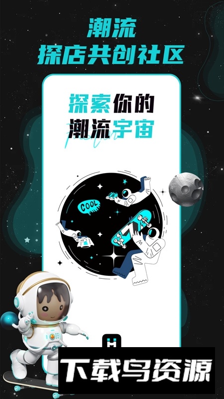 Hobby潮流社区app手机版最新版截图4