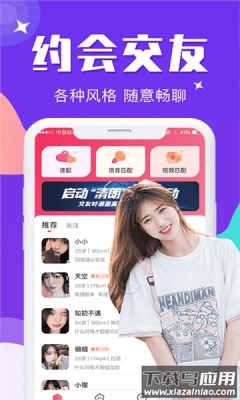 好想你app截图2
