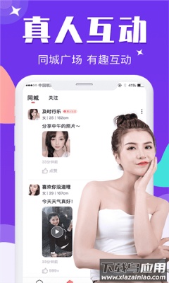 好想你app截图3