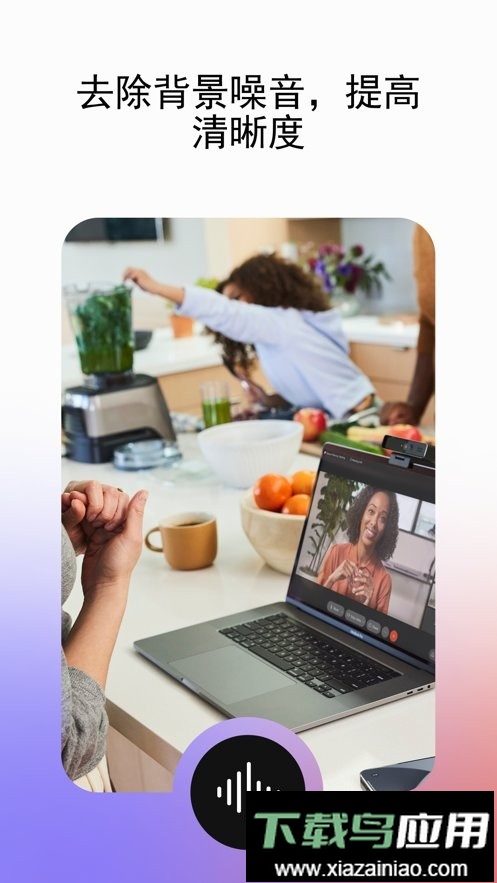 Webex会议软件截图1