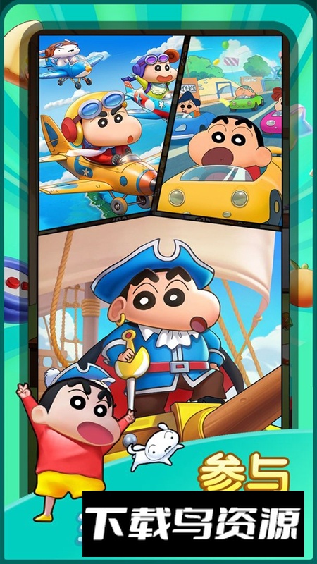 匹配大师蜡笔小新游戏截图2